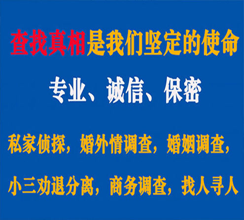 关于毕节睿探调查事务所